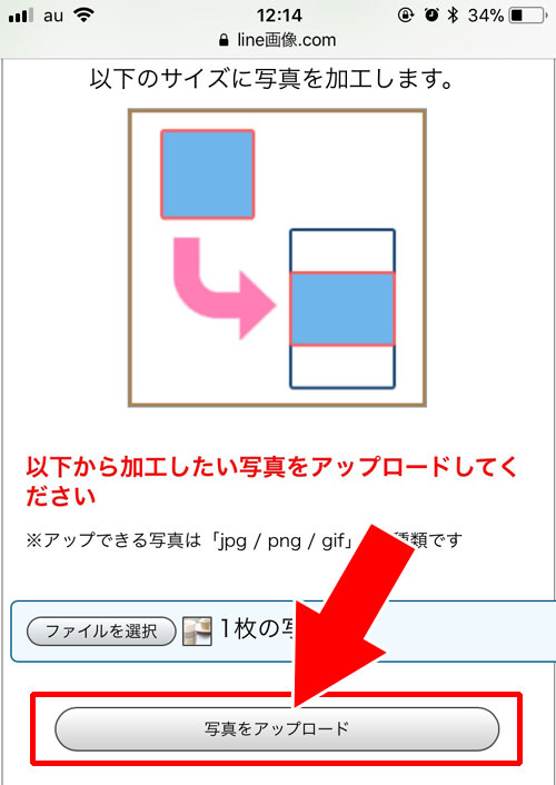 LINEホーム画面の変更点と背景画像サイズを調整する方法｜LINEの使い方 